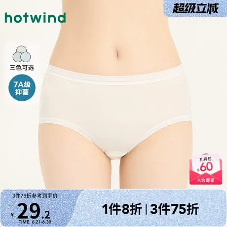 热风女士内裤2025年春季新款丝柔莫代尔中腰内裤轻薄透气抑菌内裤商品大图