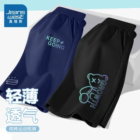 真维斯童装儿童短裤夏季外穿五分裤大童休闲运动裤男童裤子夏薄款图片