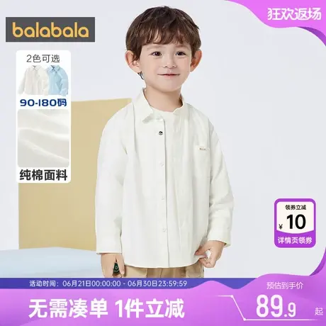 巴拉巴拉男童长袖衬衫小童宝宝纯棉白色衬衣春秋季儿童加绒上衣冬图片