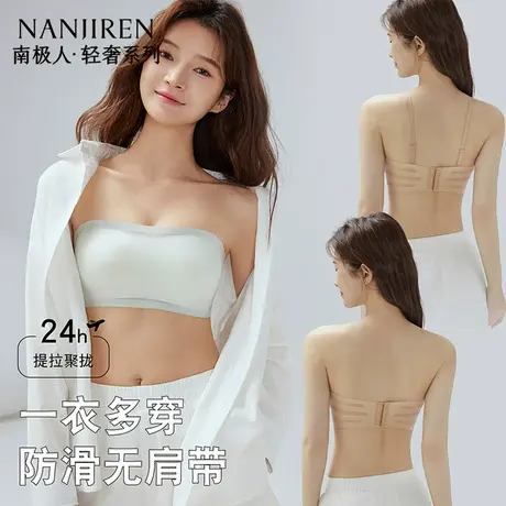 南极人内衣女生无痕细肩带聚拢美背文胸吊带背心可外穿防走光抹胸商品大图