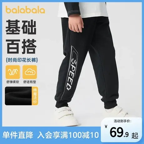 巴拉巴拉童装儿童裤子男童2025新款春装亲肤透气束脚长裤时尚百搭商品大图