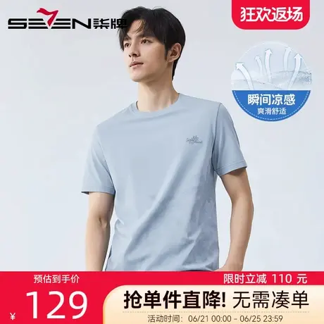 【度假系列】柒牌椰树印花短袖T恤 2025夏季新款时尚圆领透气上衣商品大图