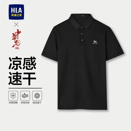 海澜之家男士凉感短袖POLO衫2025新款夏季撞色印花大码翻领T恤男图片