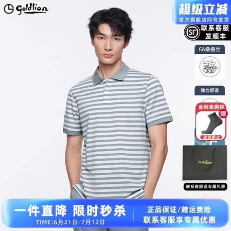 【含桑蚕丝】金利来2025夏季新款短袖T恤男清爽条纹翻领休闲POLO图片