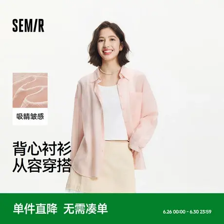 [商场同款]森马长袖衬衫女上衣背心简约质感肌理休闲夏新款两件套商品大图