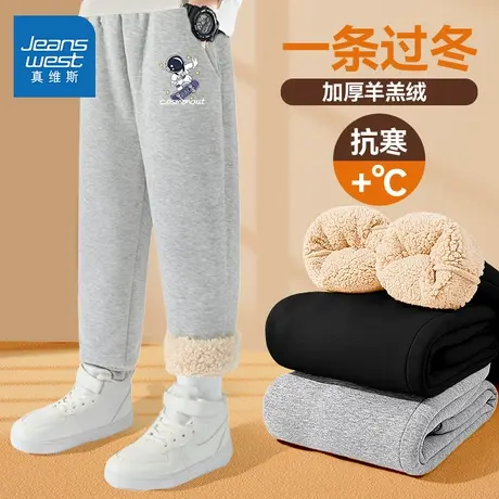 真维斯童装男童加绒裤子秋冬款2024新款儿童羊羔绒运动裤男孩冬装图片
