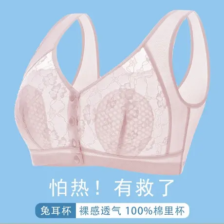 兔耳杯冰丝大码内衣纯棉杯大胸显小无钢圈超薄初高中学生文胸胖mm商品大图