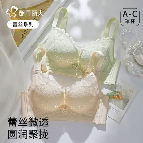 都市丽人内衣女蕾丝大胸显小胸聚拢性感防下垂收副乳无钢圈文胸罩图片