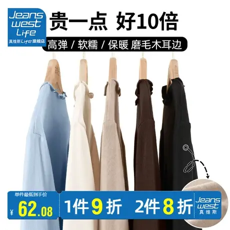 真维斯LIFE木耳边打底衫女秋冬款2023新款小个子修身显瘦内搭上衣商品大图
