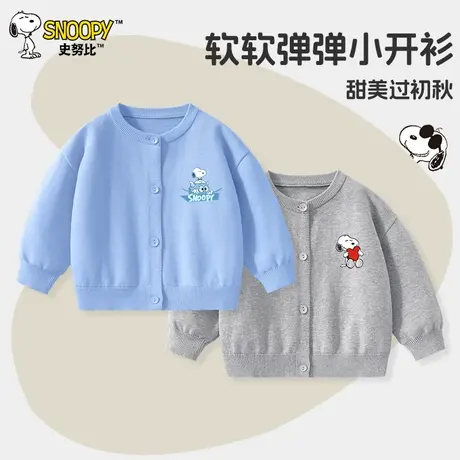 史努比男童毛衣儿童针织衫洋气宝宝秋季外套2025新款婴儿秋装上衣图片