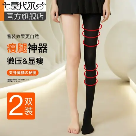 压力瘦腿袜女光腿肤色神器黑色打底连裤袜强压2024新款春秋冬丝袜商品大图