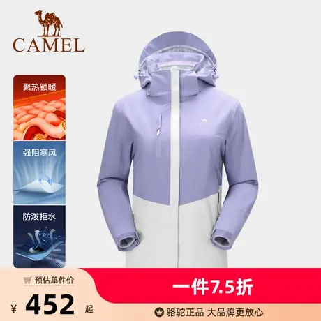 骆驼女装休闲外套2023秋季新款情侣户外旅行三合一防风防水冲锋衣图片
