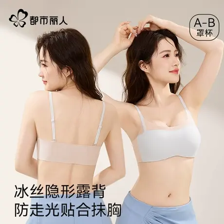都市丽人抹胸内衣女夏薄款小胸聚拢显大透气固定杯防下垂无痕文胸商品大图