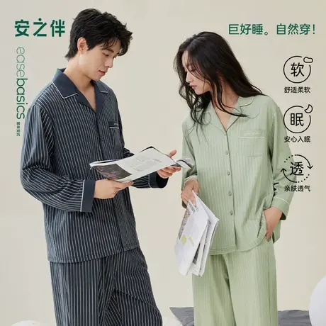 安之伴高颜值情侣睡衣男女春秋季纯棉条纹长袖可外穿家居服套装商品大图