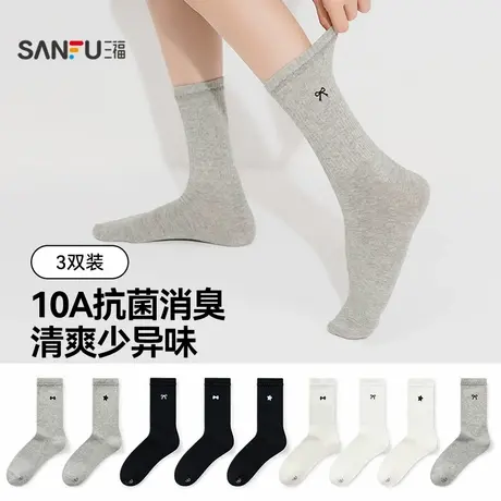 三福 女短筒袜三双装 简约基础刺绣抗菌消臭柔软女袜袜子506621商品大图