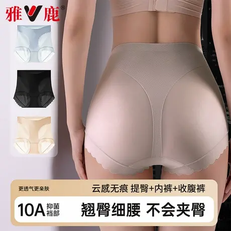 雅鹿高腰提臀收腹内裤女夏薄款透气10A抑菌2025新款无痕翘臀短裤商品大图
