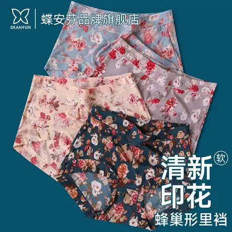 蝶安芬无痕冰丝内裤女中高腰不卷边薄款凉感甜美碎花夏季大码底裤商品大图