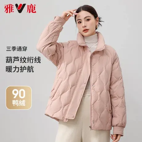 雅鹿粉色轻薄羽绒服女冬季2024新款短款小个子波浪绗线轻羽绒外套商品大图