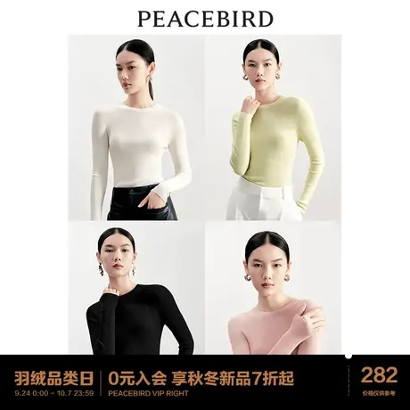 太平鸟轻云衫套袋可机洗针织上衣女无缝一体100%美丽诺羊毛打底衫图片