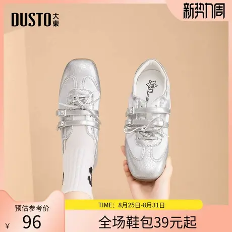 大东芭蕾德训鞋女鞋2025新款秋季复古平底低跟拼色板鞋软底休闲鞋图片