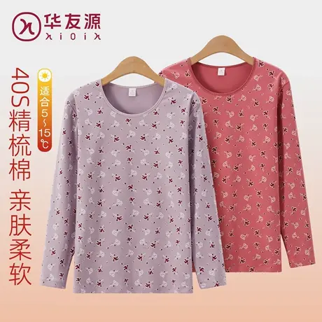 华友源妈妈纯棉保暖上衣女士长袖秋冬宽松打底衣中老年人印花单衫商品大图