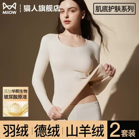 猫人羊绒秋衣秋裤套装女士德绒发热保暖内衣女款加绒加厚打底冬季商品大图