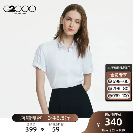 G2000女装2023年春夏商场新款纯棉修身剪裁优雅淑女短袖衬衫图片