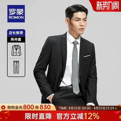 罗蒙商务男士西服套装2025秋季新款修身西装舒适透气工装两件套男商品大图