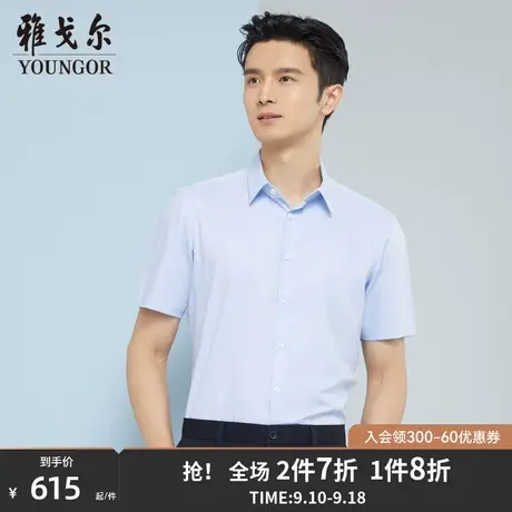 【商场同款】雅戈尔男士短袖衬衫春夏新款官方短袖衬衫男S3009图片