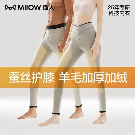 猫人男士保暖裤冬季80支棉羊毛德绒发热加绒加厚蚕丝护膝打底秋裤图片