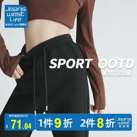 真维斯LIFE黑色裤子女2023早秋新款爆款小个子束腰显高休闲运动裤图片