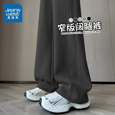 KMV真维斯窄版直筒裤女2025新款秋季小个子高腰宽松休闲运动长裤商品大图