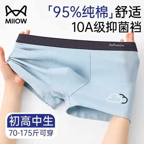 猫人青少年内裤男款发育期大童初高中生纯棉透气新款男生四角短裤商品大图