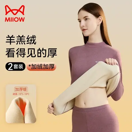猫人保暖内衣女士加厚加绒羊羔绒发热中老年妈妈秋衣秋裤套装女款商品大图