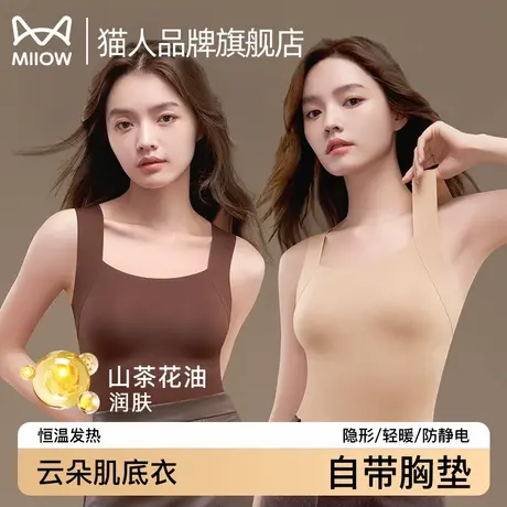 猫人保暖背心女款可外穿打底衫内搭吊带胸垫内衣无痕肌底衣秋冬季商品大图