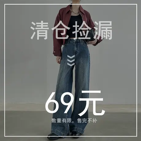 本店断码清仓，回馈新老顾客，69元抢购中!商品大图