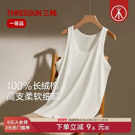 三枪背心男士80S高支长绒棉超柔软无痕商务打底100%纯棉弹力内搭商品大图