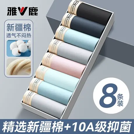 雅鹿男士内裤纯棉透气抗菌裆男生青少年学生全棉四角短裤男款平角商品大图