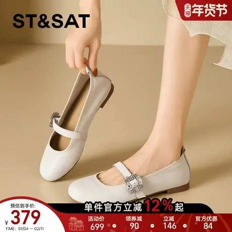 星期六白色玛丽珍鞋女鞋2026新款春秋季百搭时尚法式复古平底单鞋商品大图