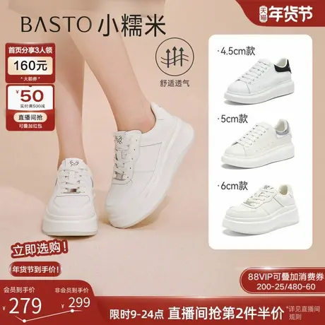 【小糯米】百思图26春新款小白鞋百搭板鞋厚底松糕鞋女休闲运动鞋商品大图