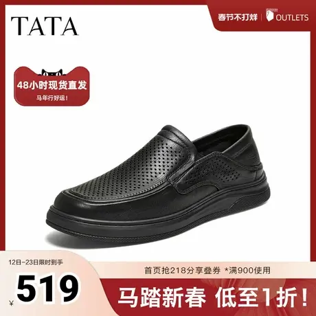 TATA他她男鞋2026夏季新款一脚蹬商务鞋舒适百搭休闲皮鞋QJH01BM6商品大图