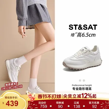 星期六6.5CM德训鞋女2025新款轻便软底百搭厚底小个子阿甘小白鞋商品大图