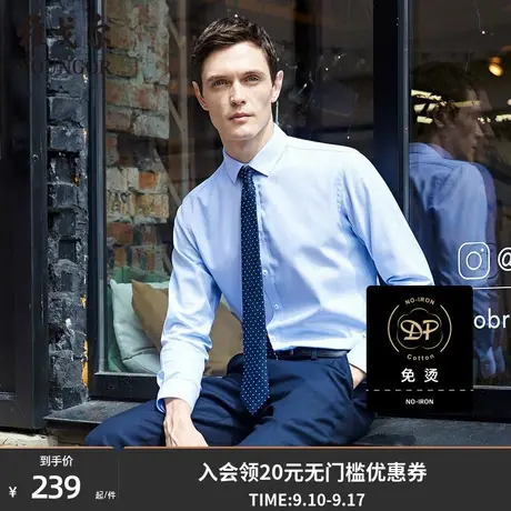 雅戈尔奥莱 男装提花DP免烫秋季长袖衬衫商务纯棉青年衬衣商品大图