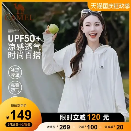 骆驼女装2023夏季新款户外透气防晒服女款冰丝凉感速干防晒衣薄款商品大图