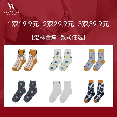 【三双39.9】芬斯狄娜棉质潮袜ins袜秋冬保暖短筒中筒高筒袜组合商品大图
