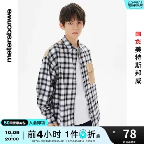 国货美特斯邦威衬衫男秋季时尚立体袋拼接工格子潮酷上衣男商品大图