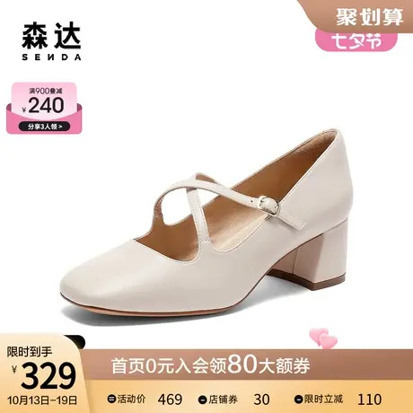 森达玛丽珍鞋女23秋季新款商场同款高跟单鞋4MJ16CQ3图片