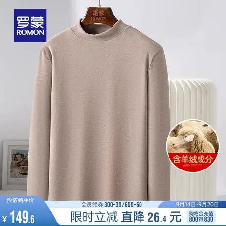 【含山羊绒】罗蒙针织衫2023秋季新款时尚打底衫纯色半高领毛衣男图片