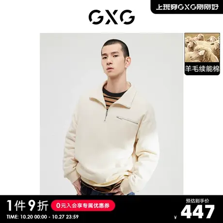 GXG奥莱 22年男简约基础加棉半开襟含羊毛男士卫衣外套冬季新品图片