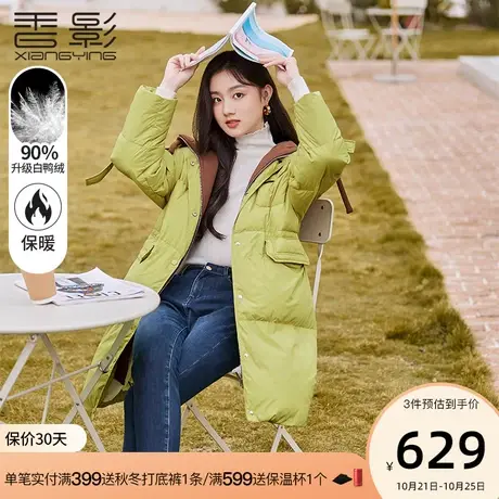 香影羽绒服女中长款2023年冬季新款时尚绿色白鸭绒连帽假两件外套商品大图